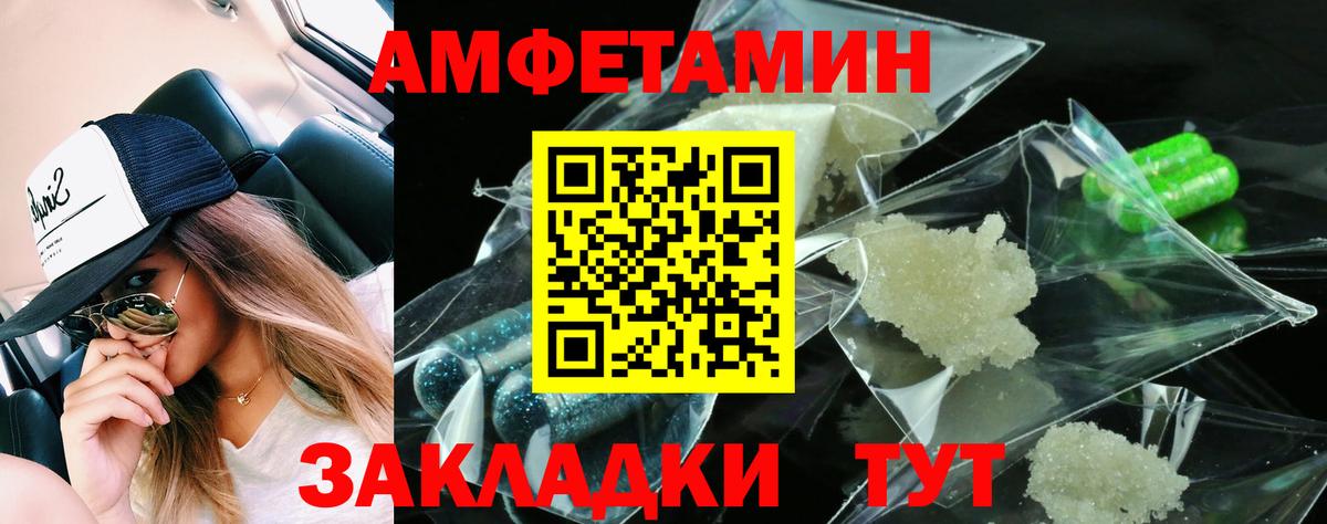 АМФЕТАМИН Розовый  Вход с VPN  Амфетамин  Камышлов 