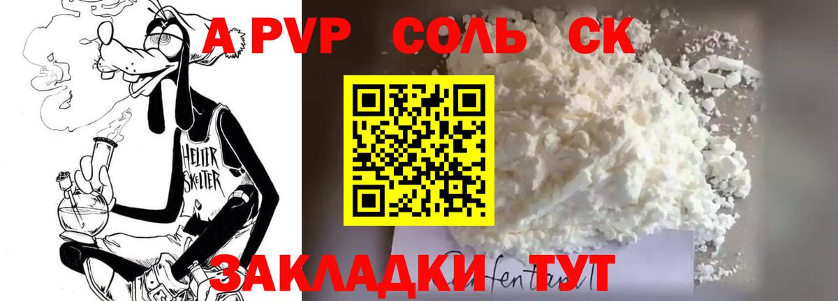 Камышлов  Alpha PVP крисы CK  Альфа ПВП VHQ  Alfa_PVP  Alpha-PVP кристаллы  Вход с VPN 
