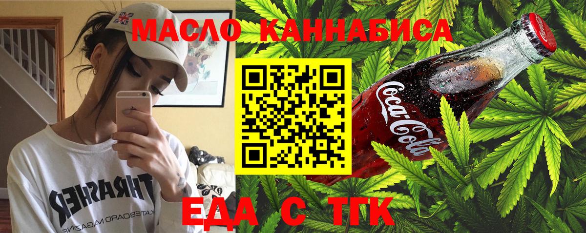 Canna-Cookies конопля  Вход с VPN  Камышлов 