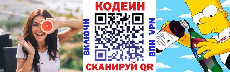 дарнет шоп  Камышлов  Кодеин напиток Lean (лин) 
