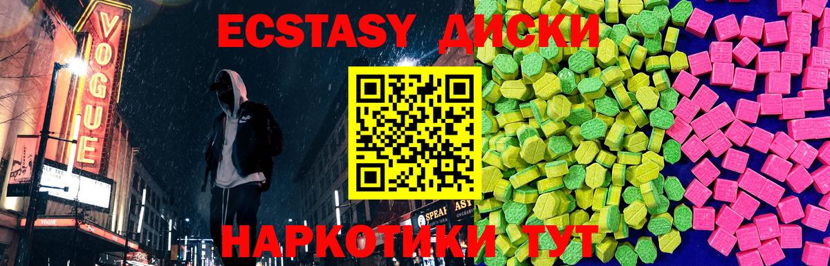 ЭКСТАЗИ  Ecstasy TESLA  Вход с VPN  Камышлов  ЭКСТАЗИ MDMA 