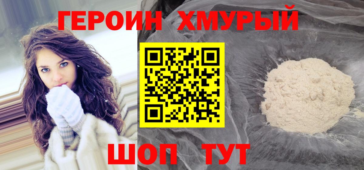 Камышлов  ГЕРОИН  Вход с VPN  ГЕРОИН афганец 