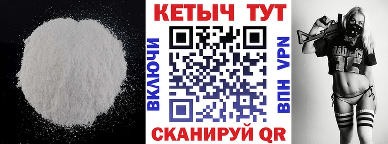 КЕТАМИН ketamine Камышлов