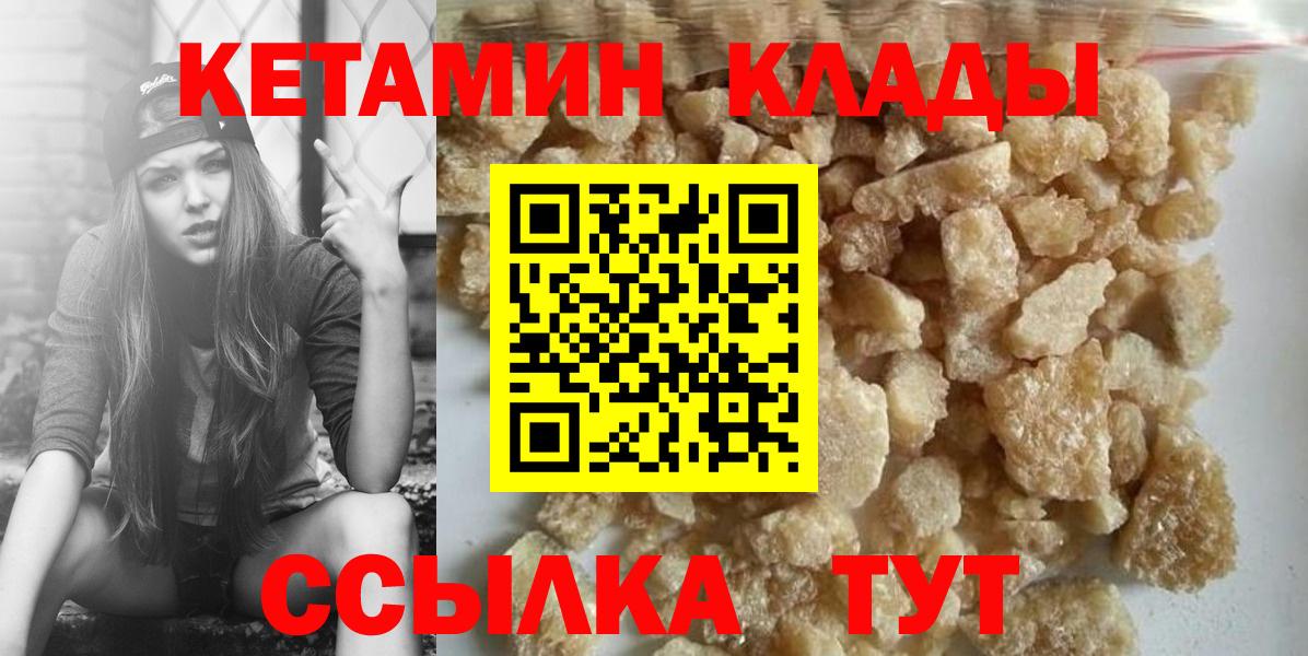 блэк спрут   Вход с VPN  Кетамин VHQ  Камышлов  КЕТАМИН VHQ 