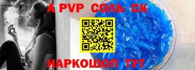 первитин Волгодонск