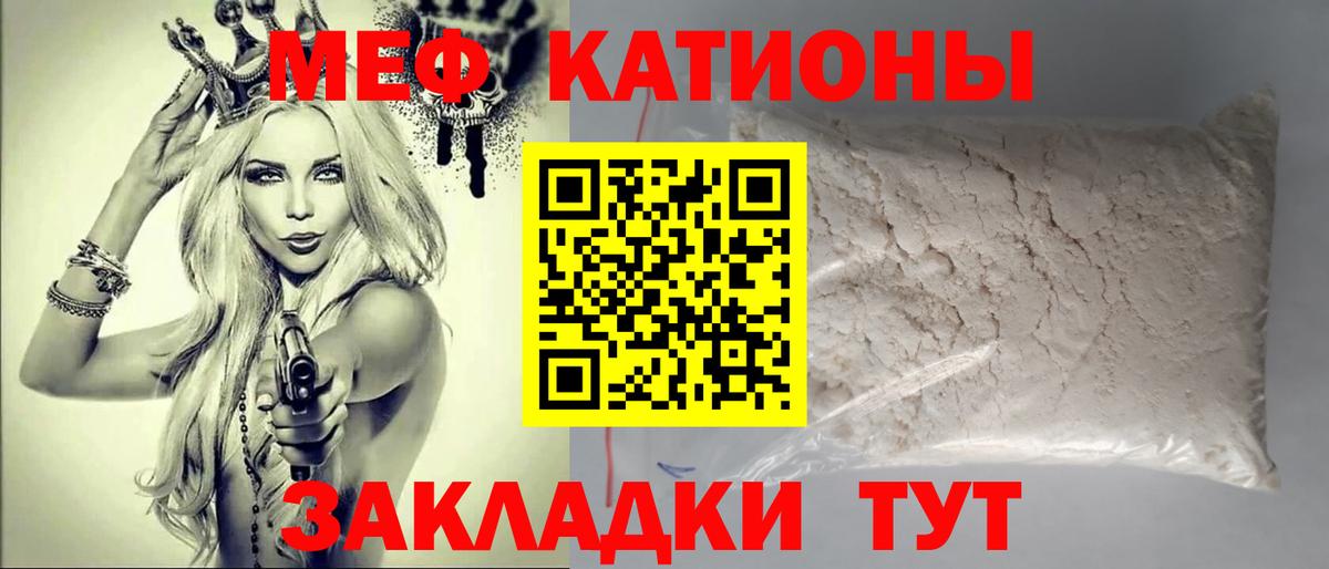 Меф  Камышлов