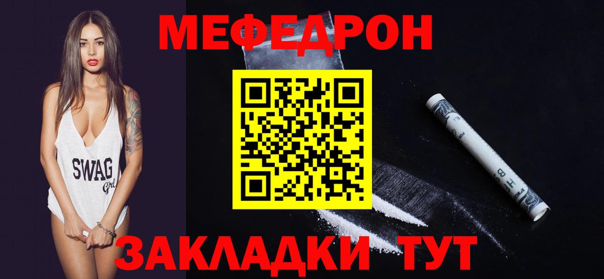 МЯУ-МЯУ VHQ  Меф mephedrone  Вход с VPN  МЕФ  Камышлов  Меф 