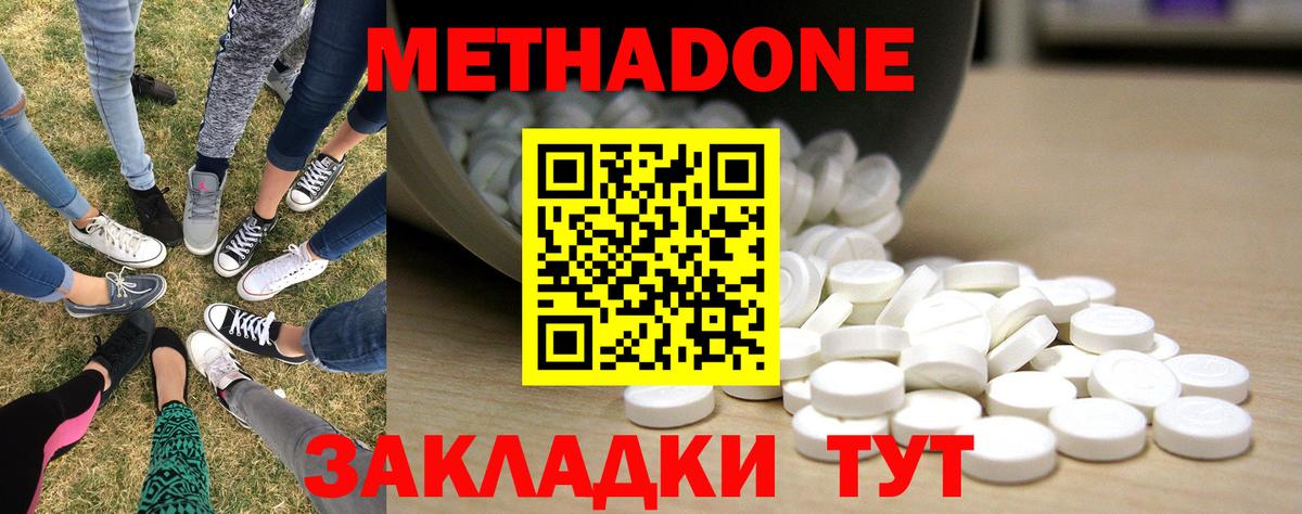 Камышлов  МЕТАДОН methadone  Вход с VPN  МЕТАДОН methadone 