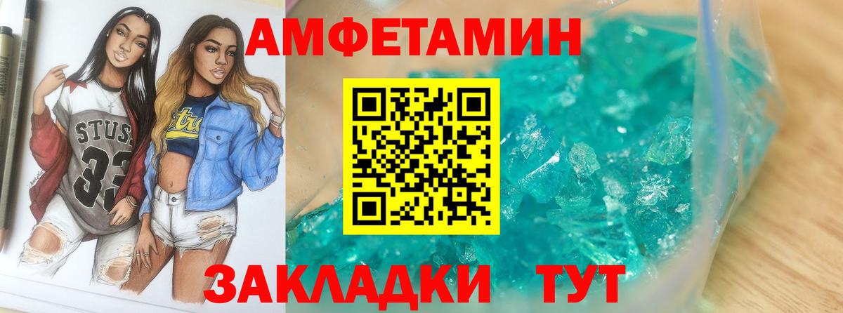 Камышлов  МЕТАМФЕТАМИН витя  Вход с VPN 