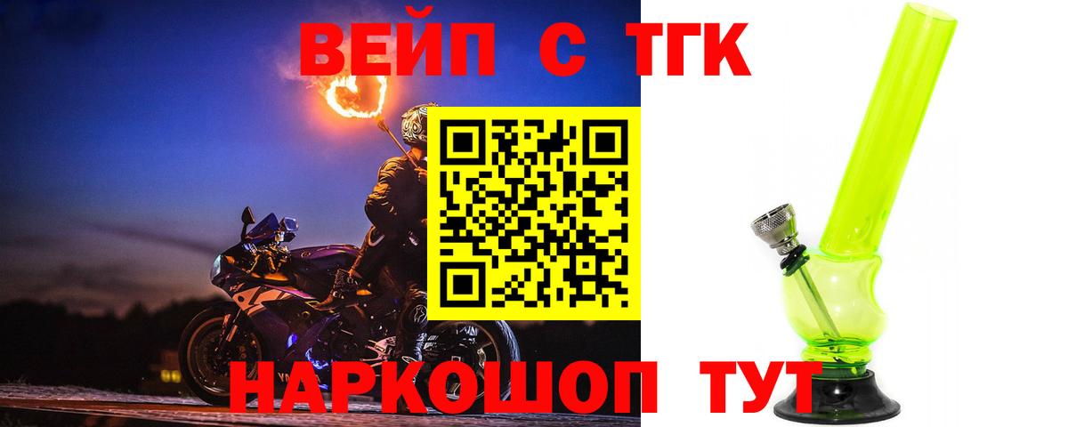 Камышлов  кракен   наркота  Вход с VPN  ТГК вейп с тгк 